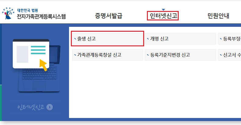 전자가족관계등록시스템